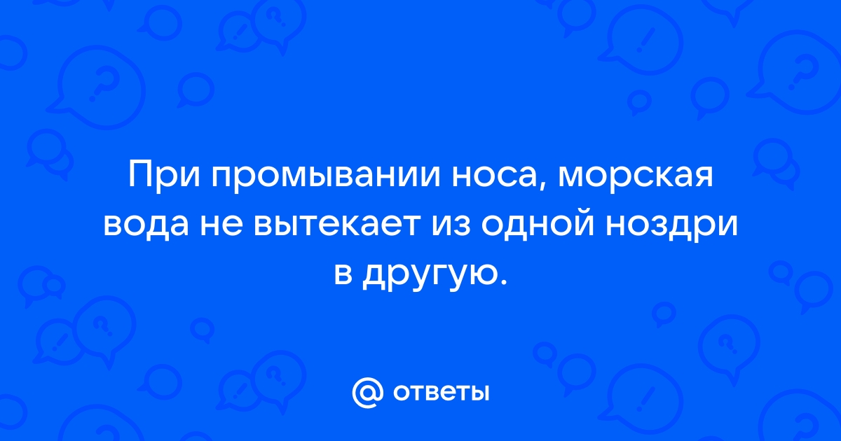 Как правильно промывать нос