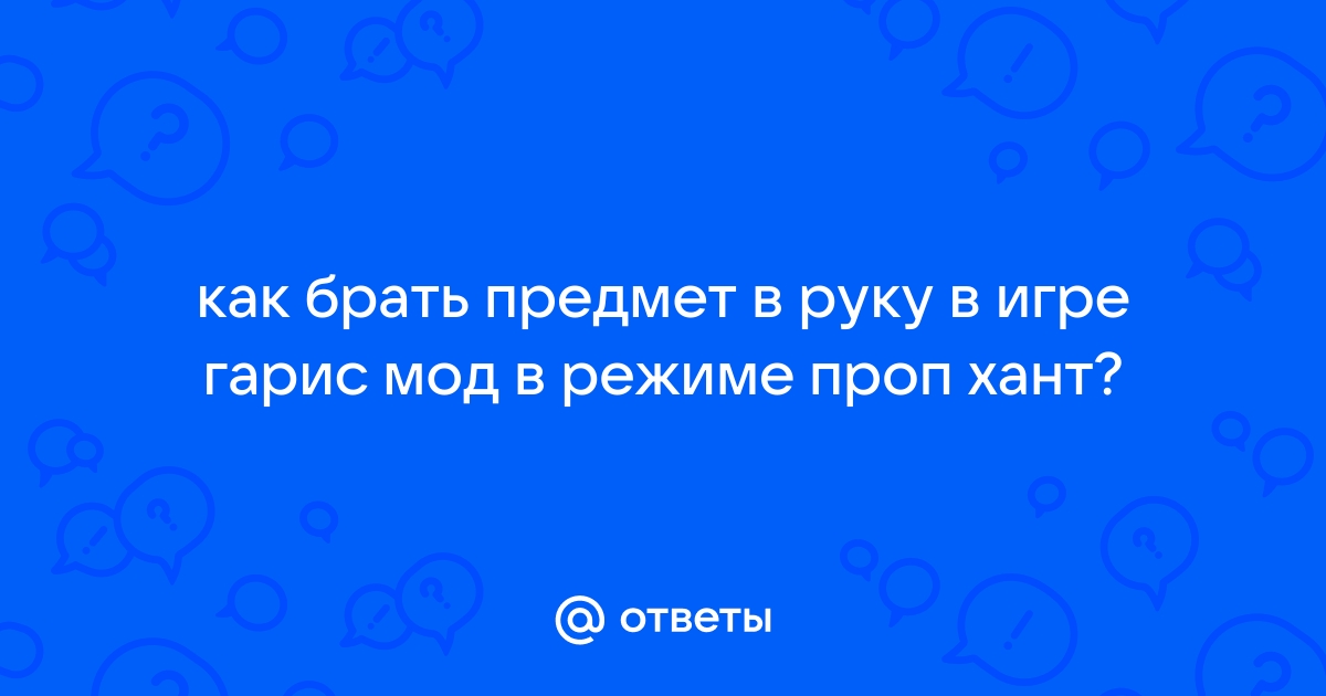 Как брать предметы в обливион