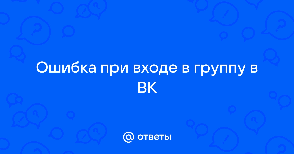 Как исправить ошибку при входе в самп