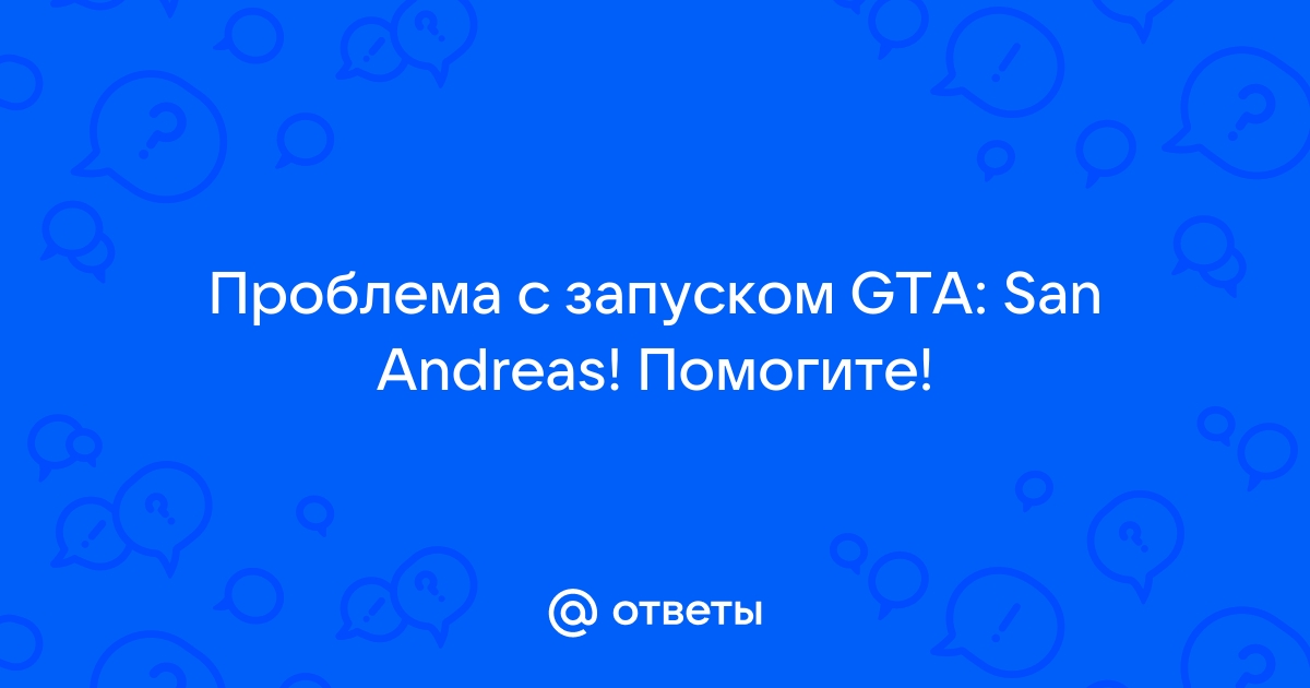 Не удалось загрузить дело повторите попытку gta online