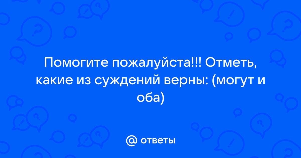 Ни мы одни осуждали происшедшее как пишется