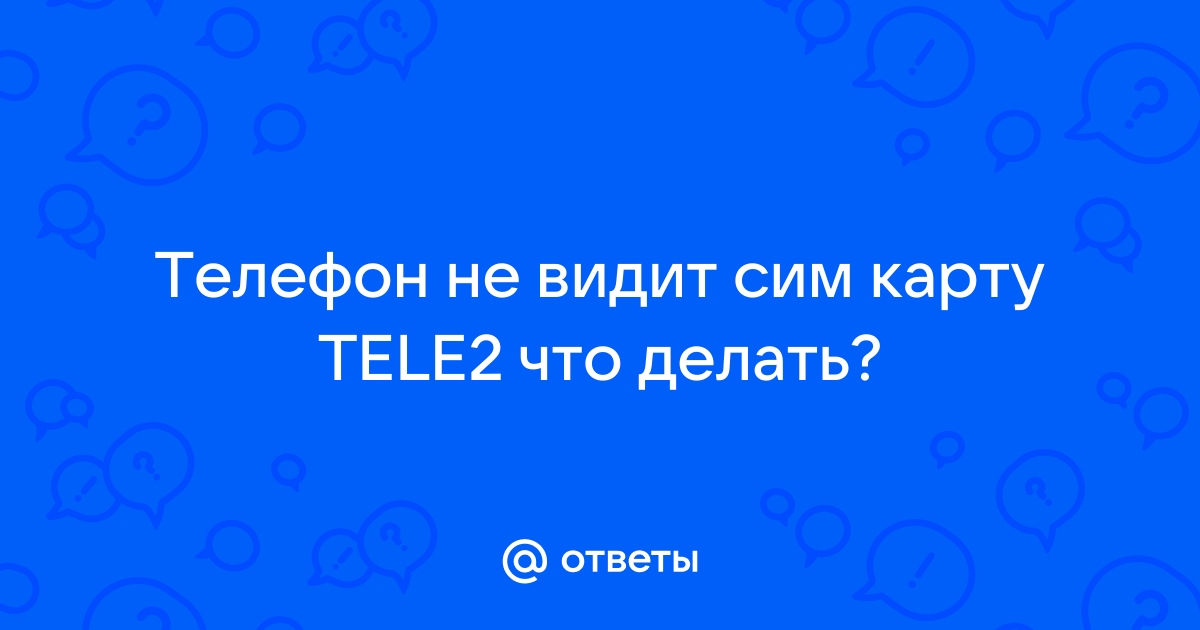 Не работает сим-карта Теле2