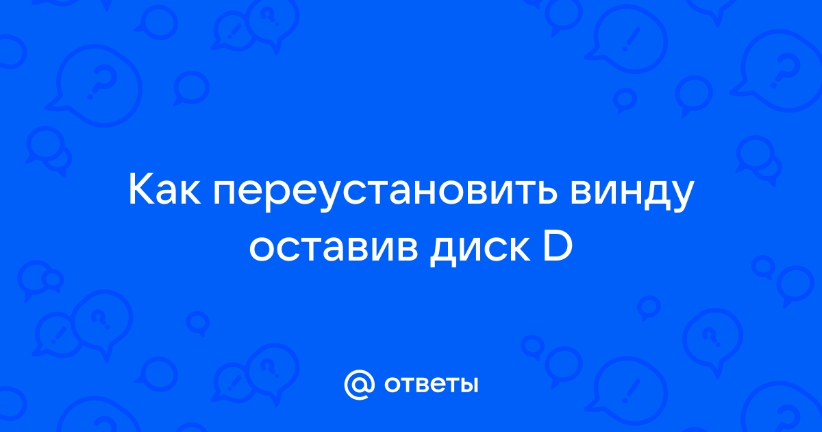 Как установить обливион без диска