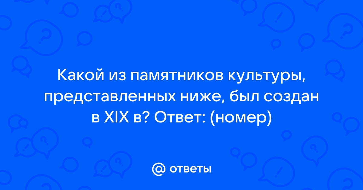 На какой из фотографий представленных ниже изображен деятель культуры которые были наиболее