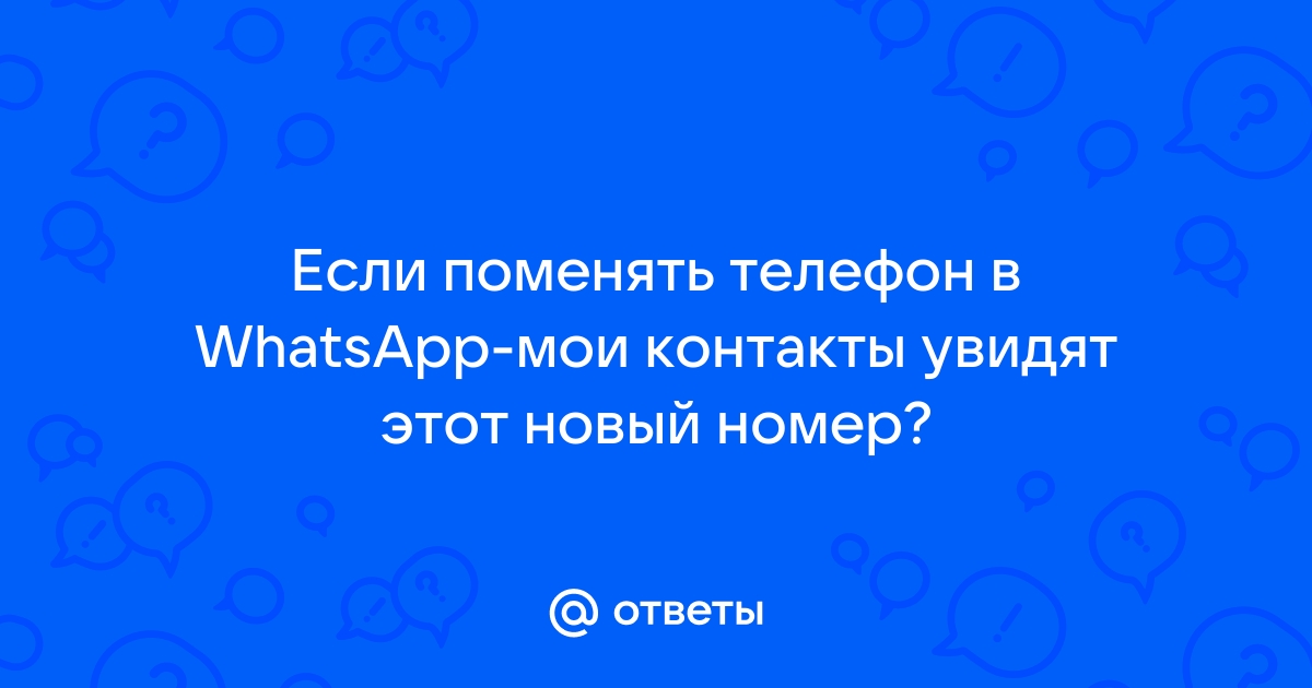 Ваше имя ваш телефон отправить