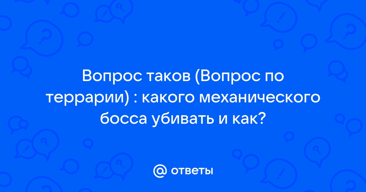 Как убивать босса на седне варфрейм