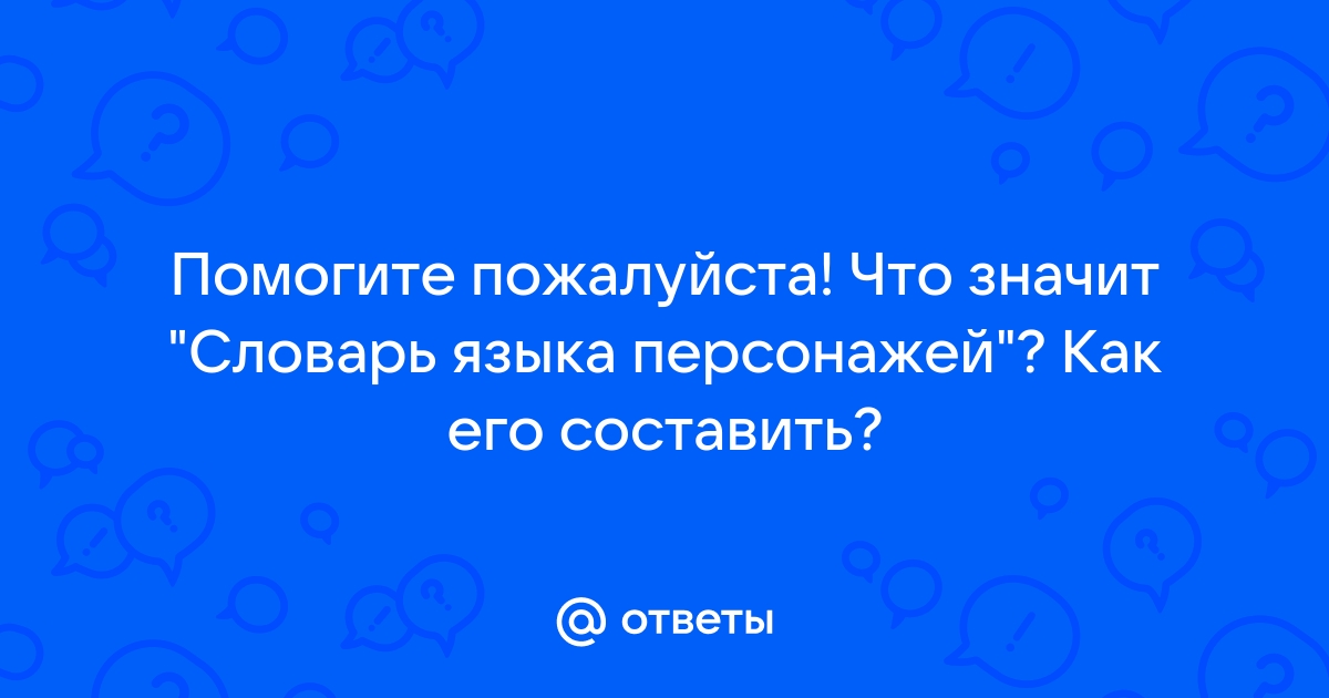 Вам знакомо слово конгруэнтность какой у него синоним