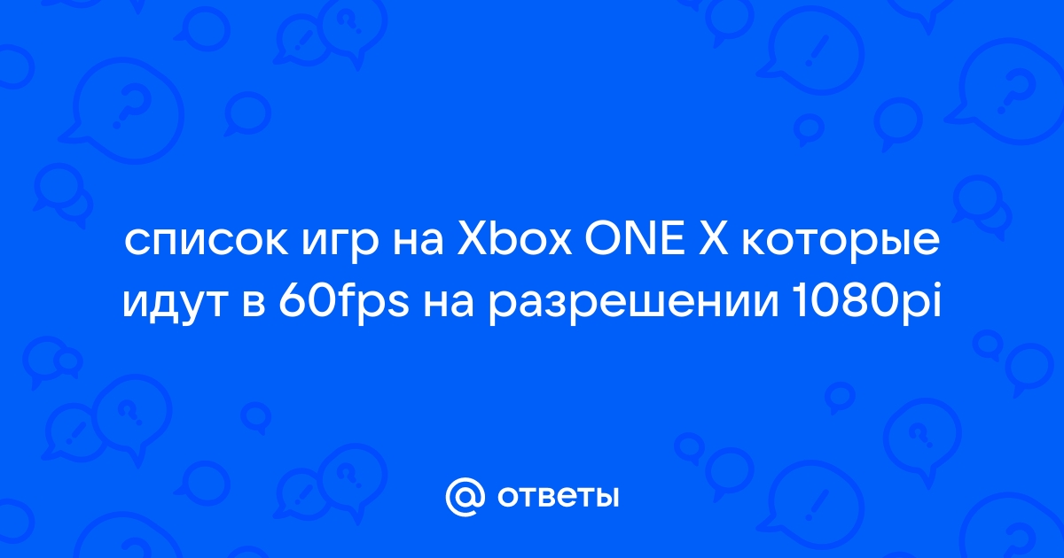 Xbox список желаний где