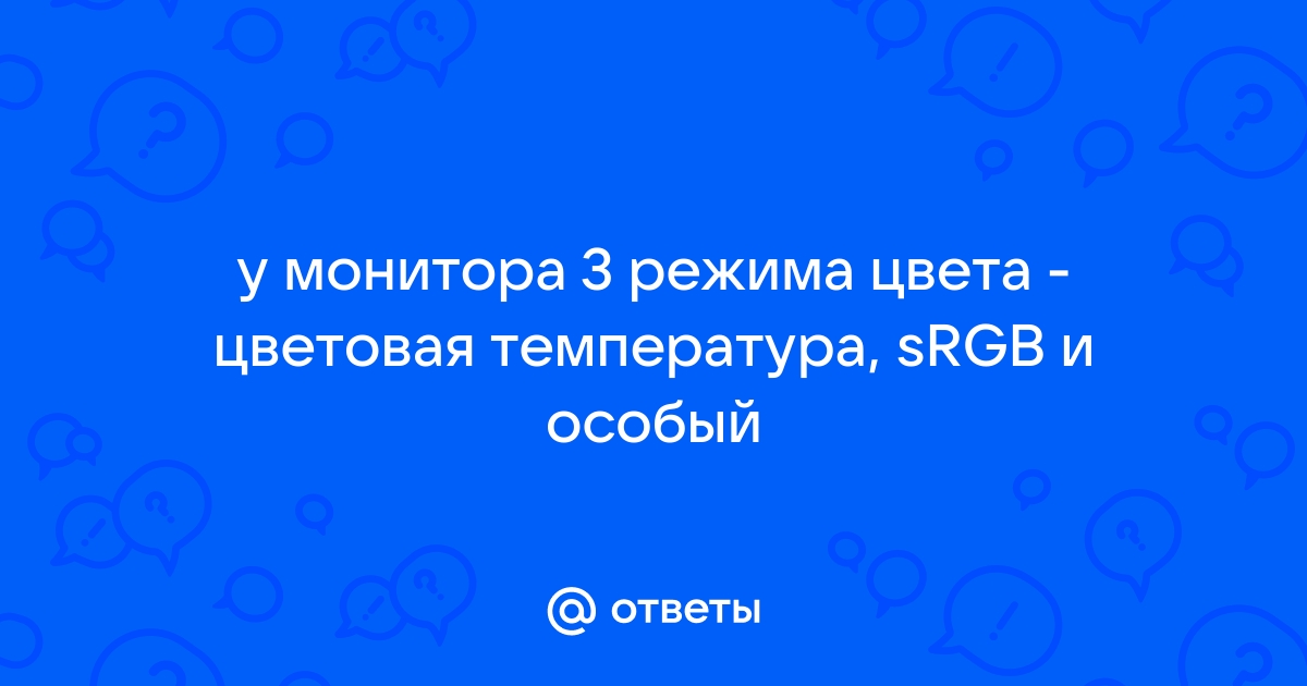 Почему при сильном уменьшении яркости синего цвета фотография приобретает желтоватый оттенок