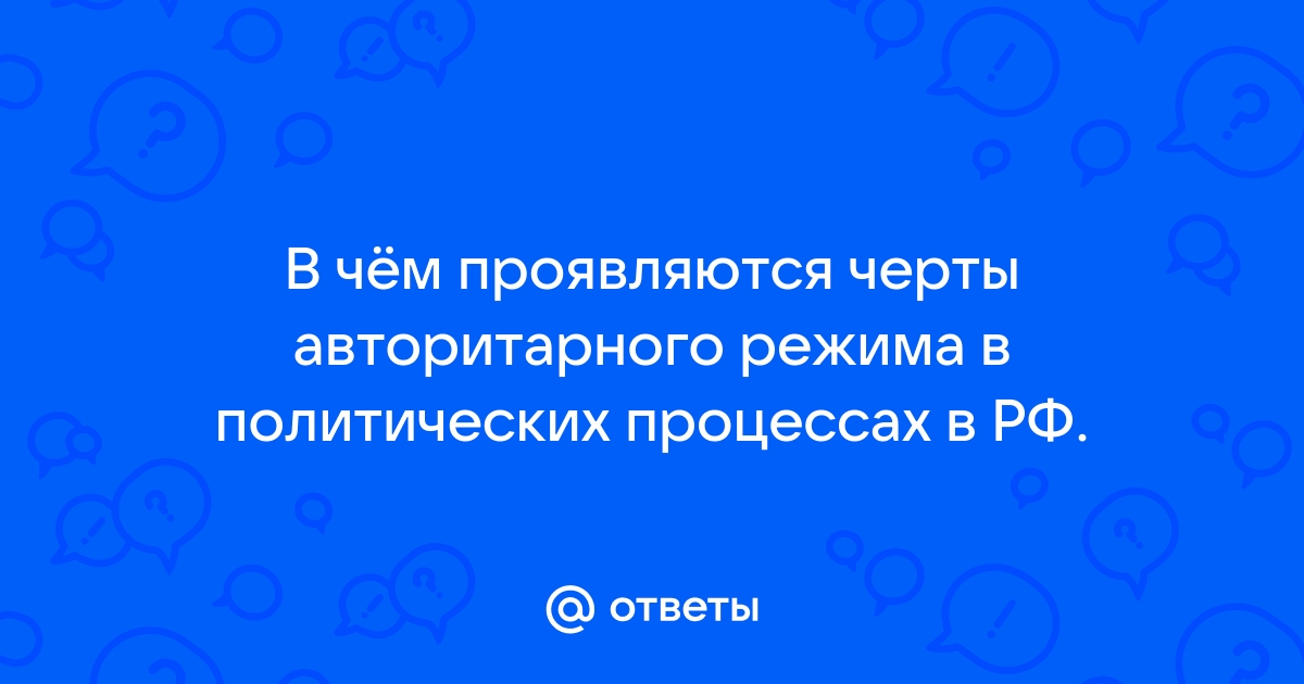 Ошибки партийного руководства и каковы их последствия