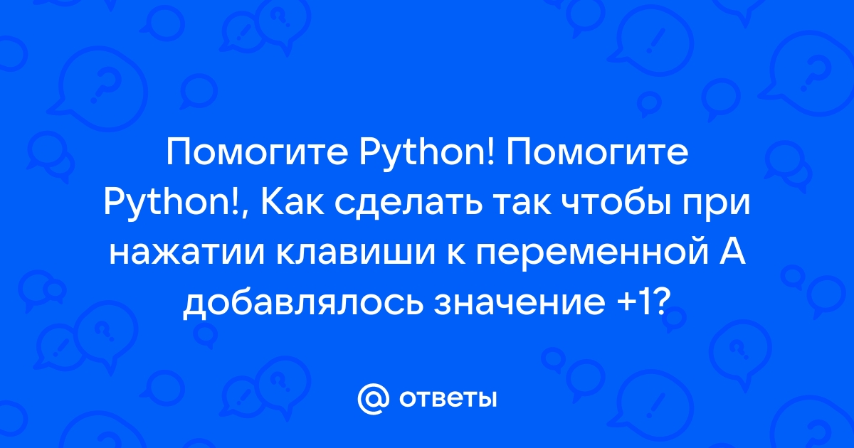 Как открывать файлы python как приложение