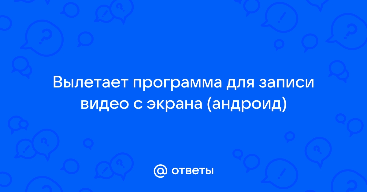 Программа на андроид для записи видео с датой и временем