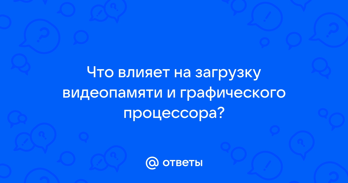 Почему графический процессор загружен на 0