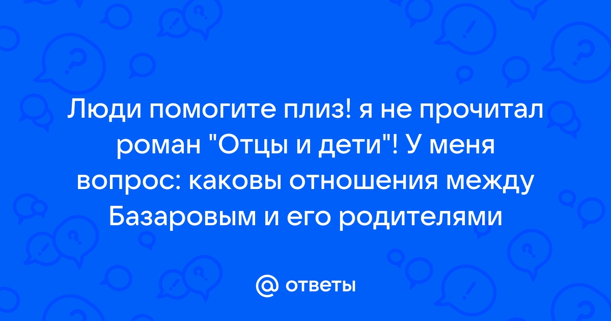 Мы на одной орбите люди помогите