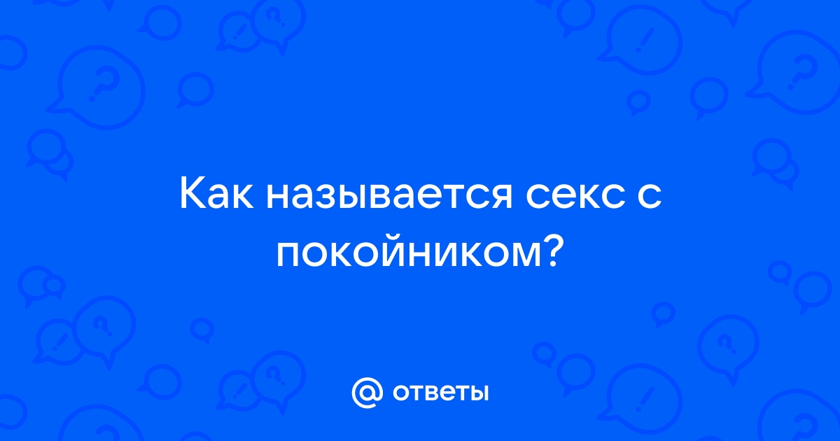 Мать сняла порно с маленькой дочкой за донаты от иностранца