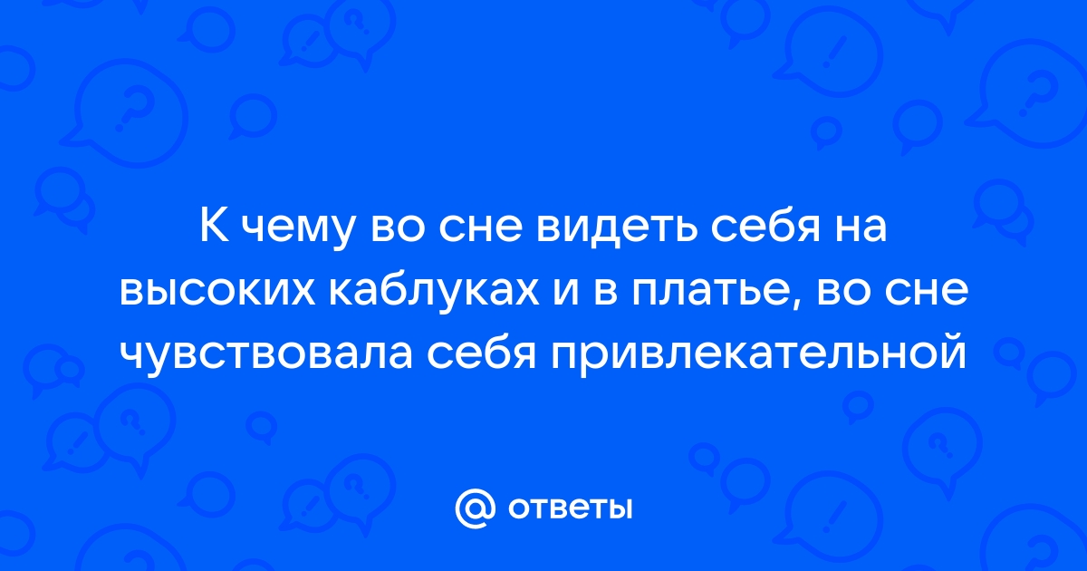 Ответы Mail: К чему снится красивая стрижка?