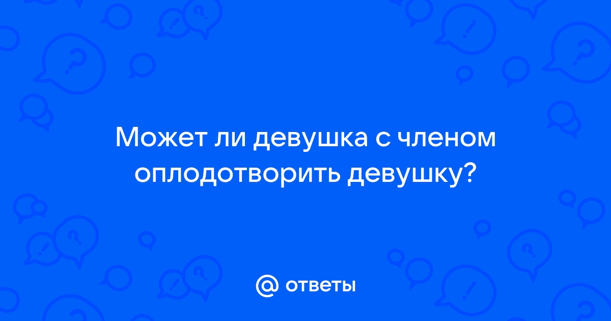 Девушки а для вас 15 см это не мало ?