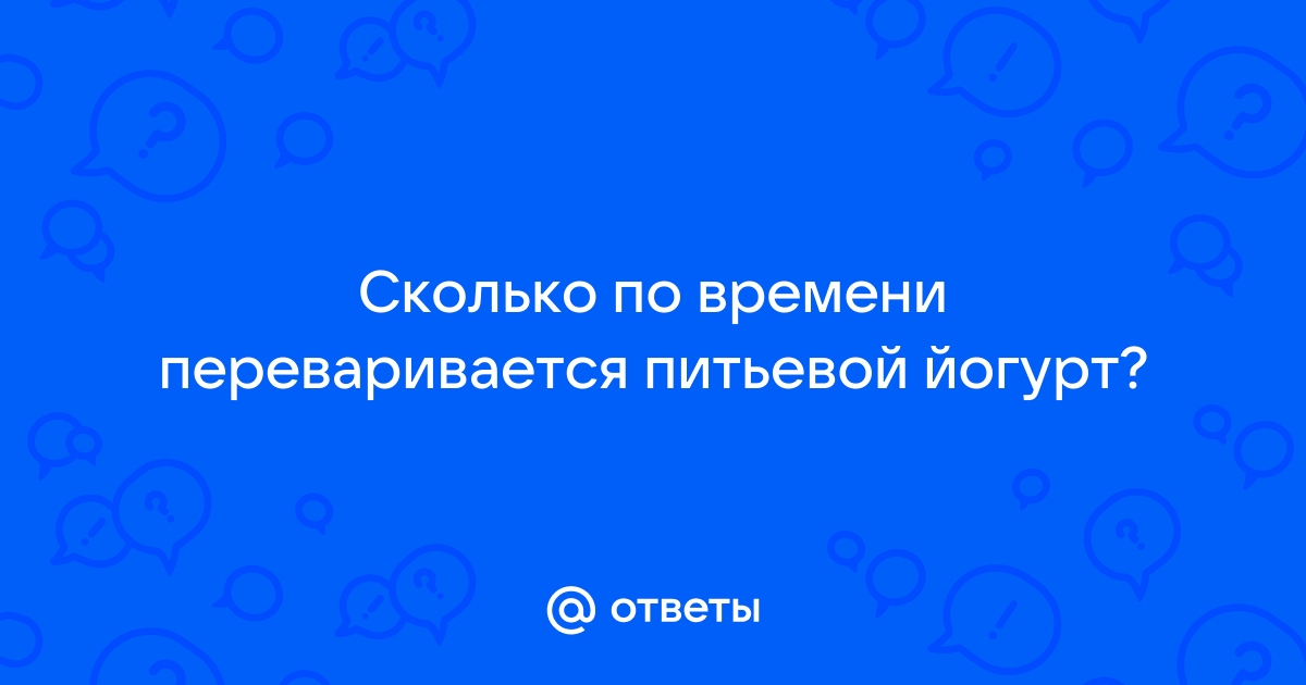 Молочные продукты - йогурт простокваша кефир