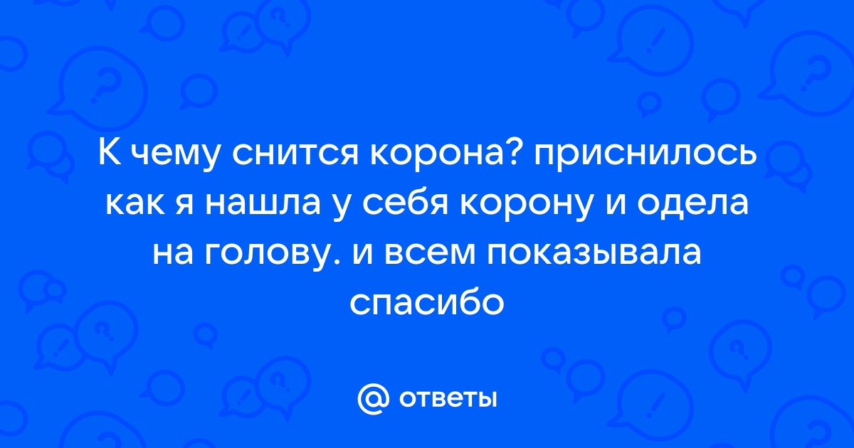 Исламский сонник: Волосы. К чему снятся волосы по Корану и Сунне? | kinza-moscow.ru