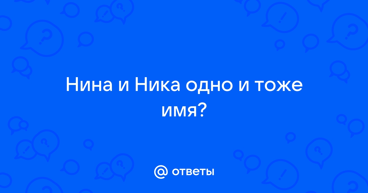 Тоже название