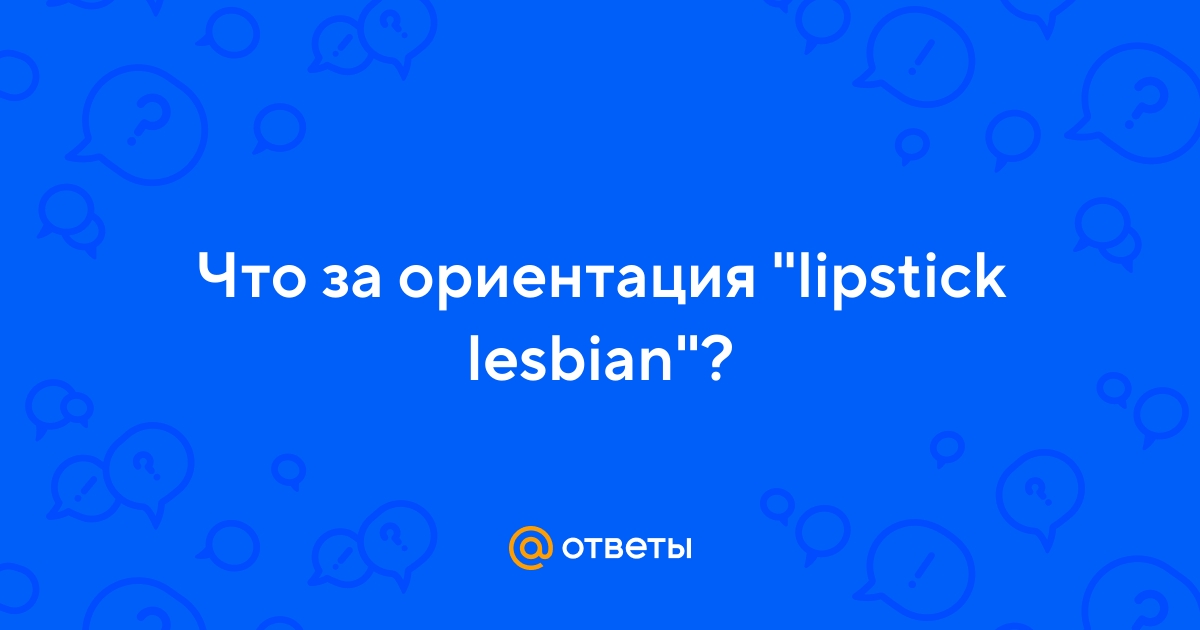 Lipstick Lesbian Videos