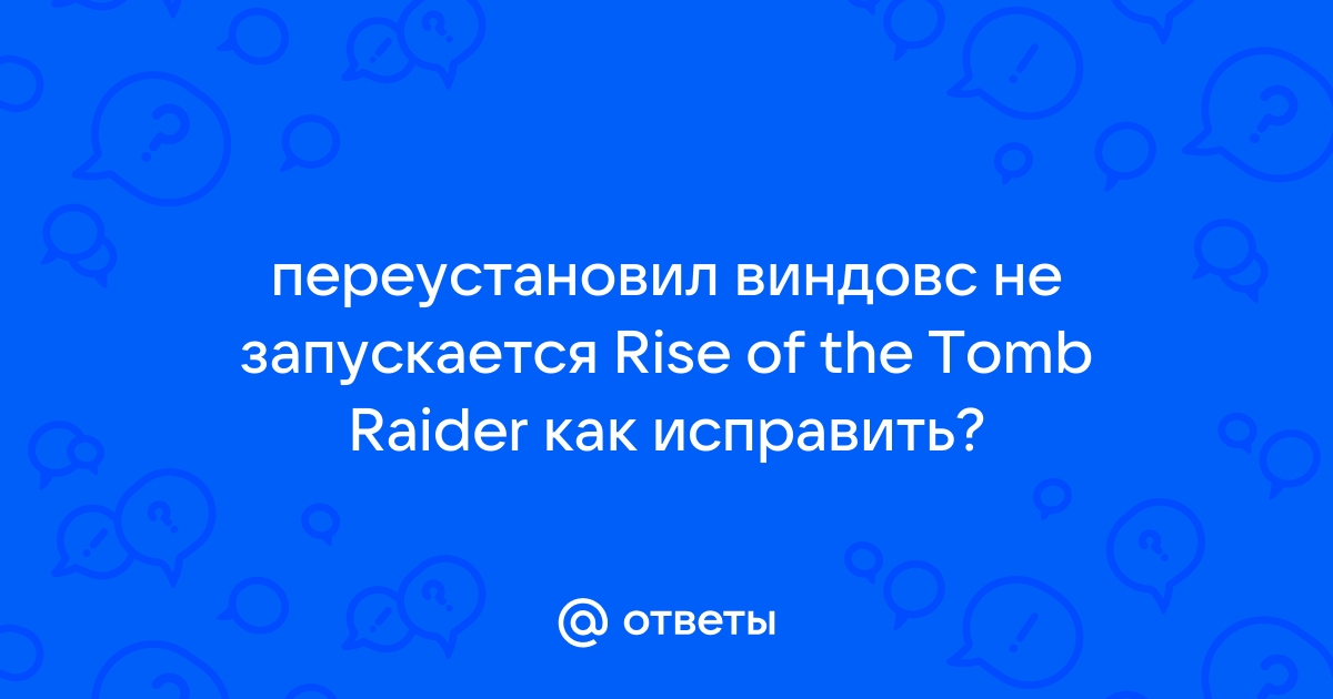 Сталкер не запускается на windows 10 x ray ошибка