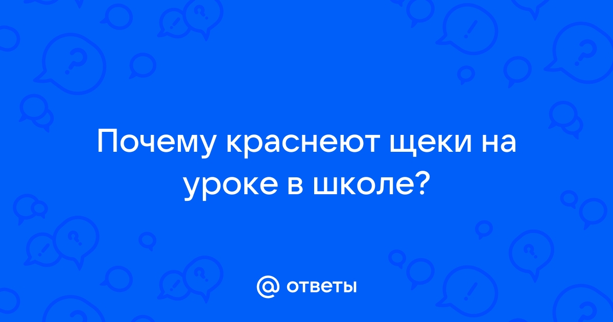 Диатез, красные щеки - атопический дерматит?