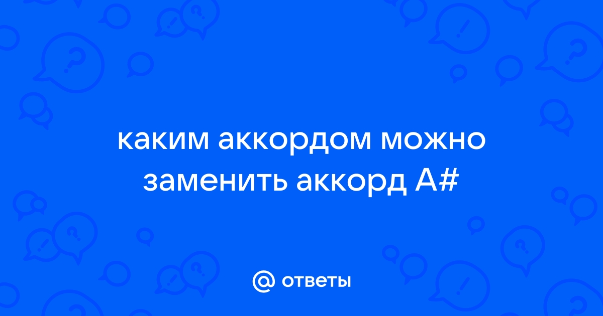 Когда закончится место на всех компьютерах мира аккорды