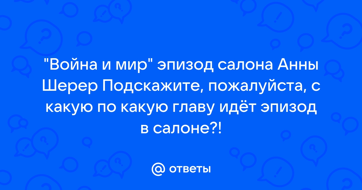 В комнату вошла старуха 36 лет