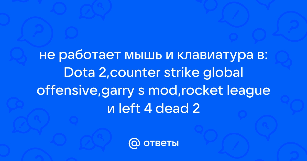 Не работает лаунчер - Left 4 Dead 2 Section - PlayBCM - Игровые сервера L4D2 и CS:S