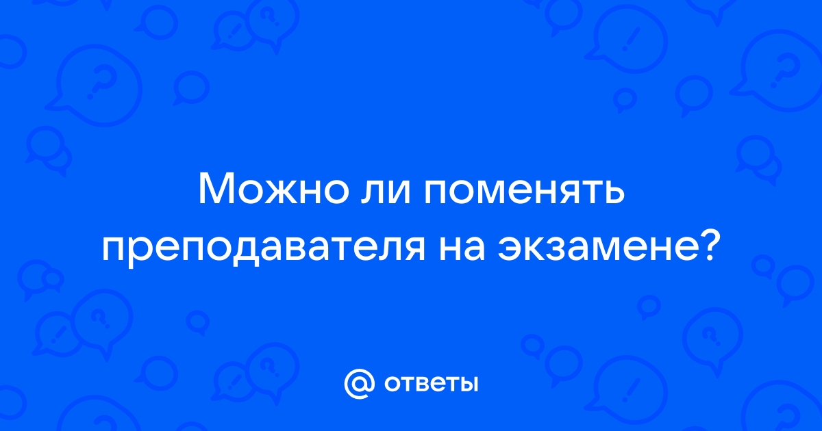 Как написать учителю в мэш через приложение