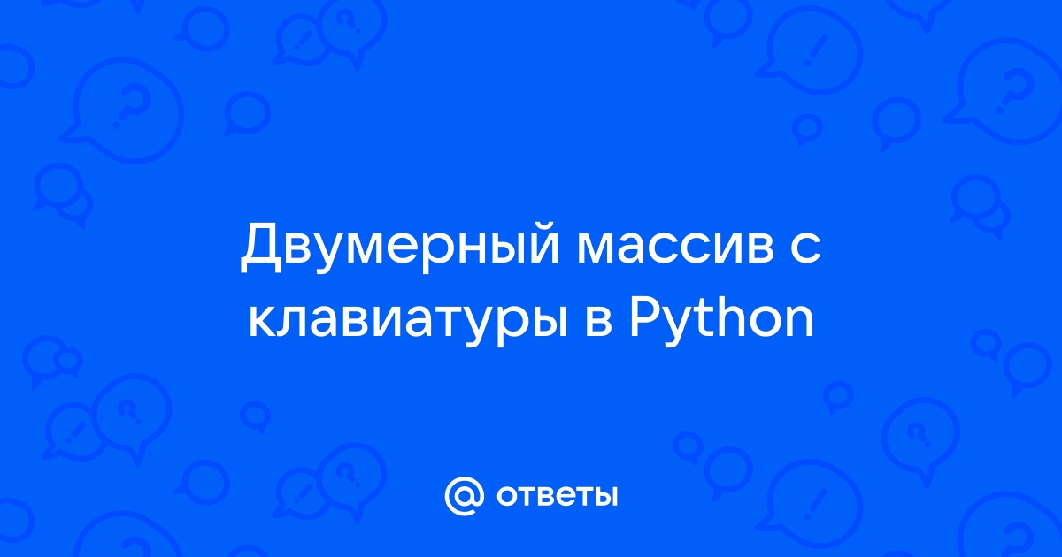 Как задать размер массива с клавиатуры с