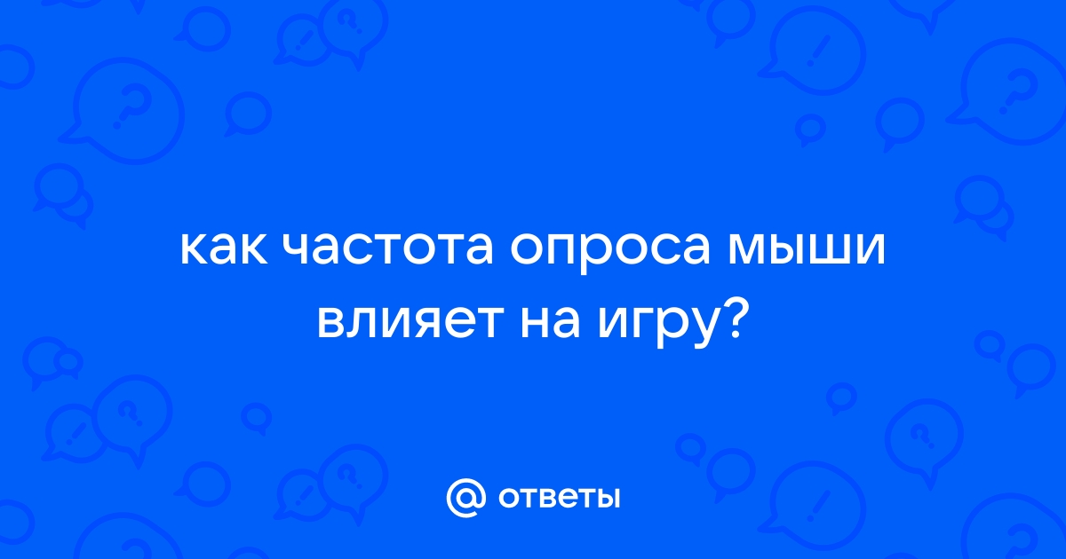 На что влияет сопротивление наушников