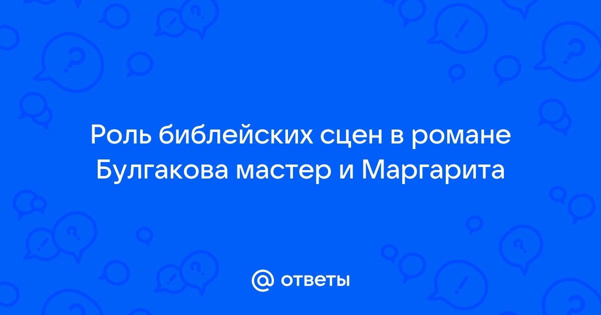 Строгие правила изображения и размещения библейских сцен