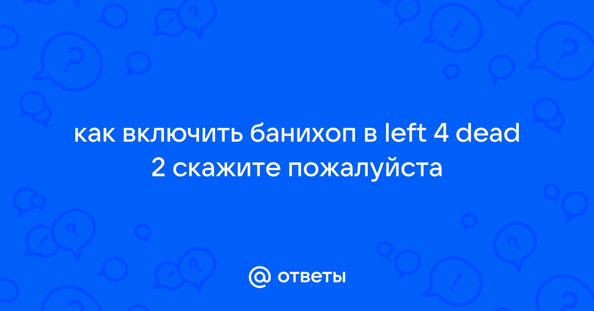 Как включить авто банихоп