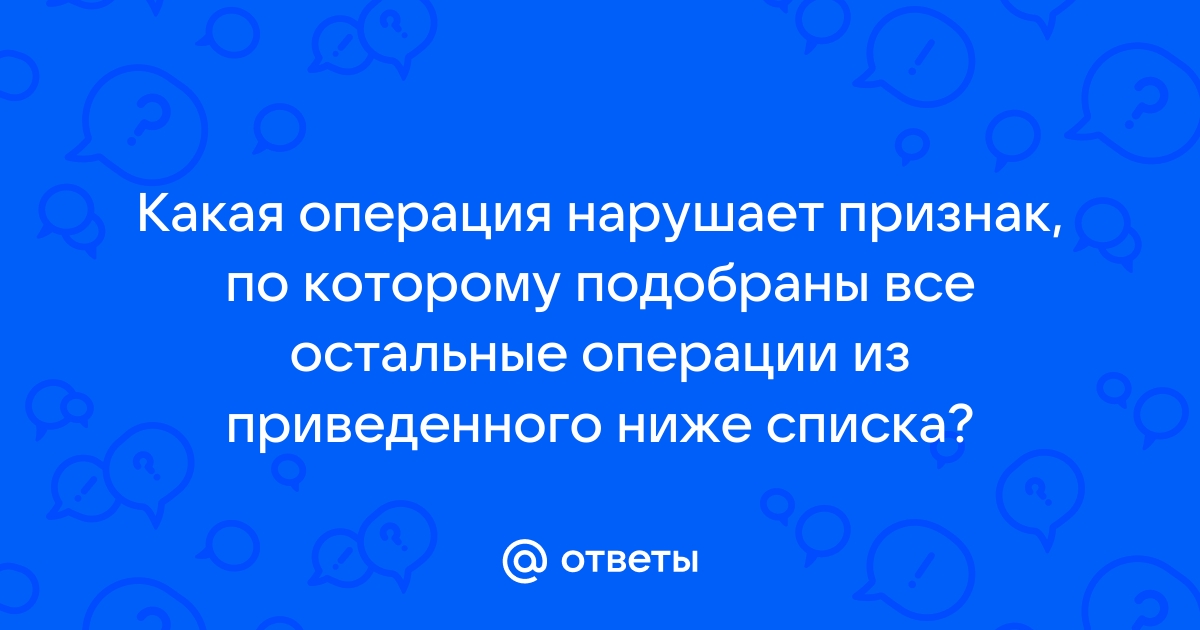 Какое из устройств нарушает признак по которому подобраны все остальные устройства сканер плоттер