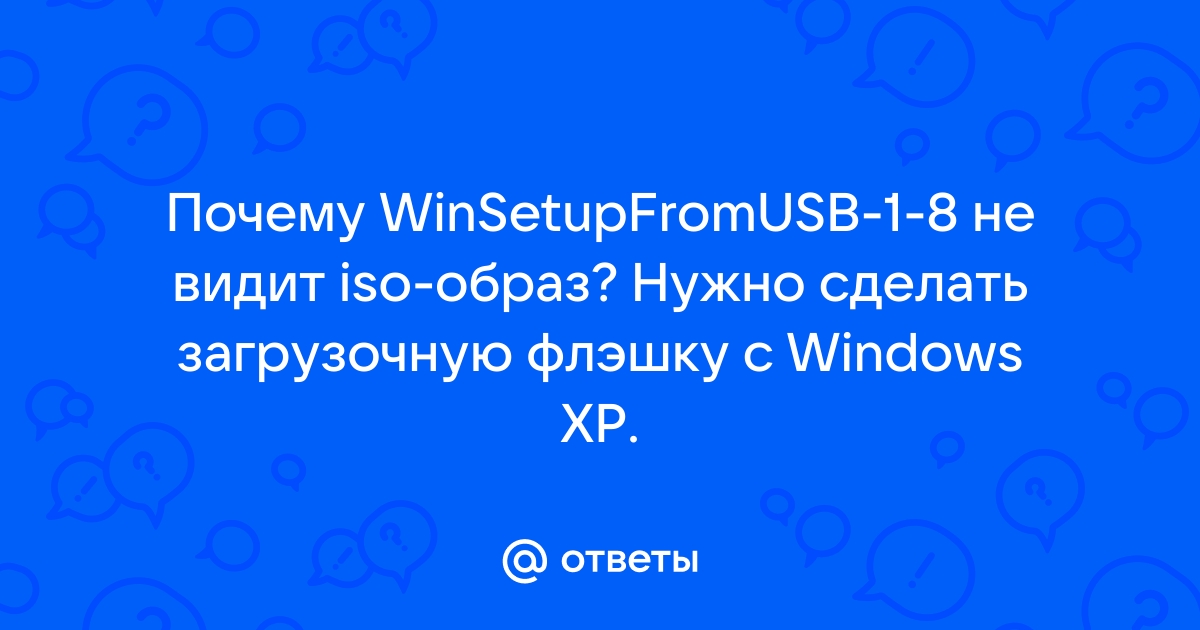 Установка Windows XP с флешки с помощью WinSetupFromUSB 1.3