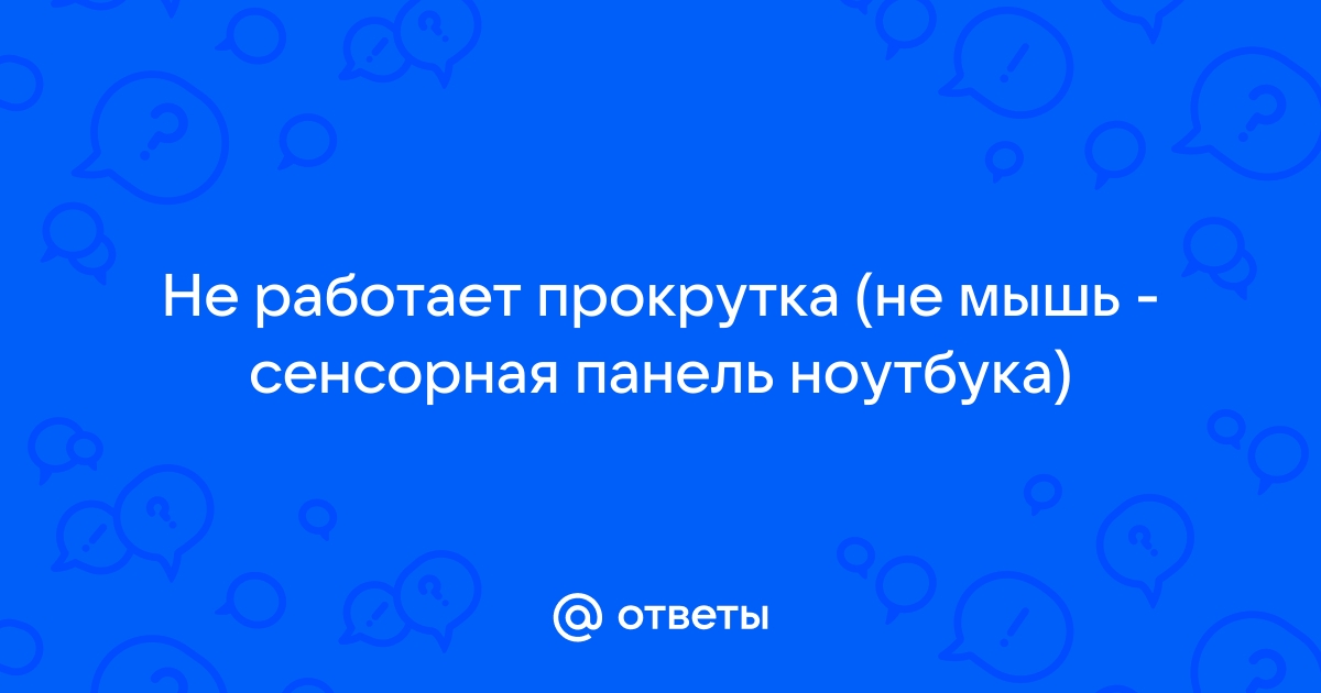 Мышь не работает на коврике но работает на столе