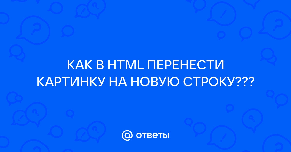 Получить картинку php