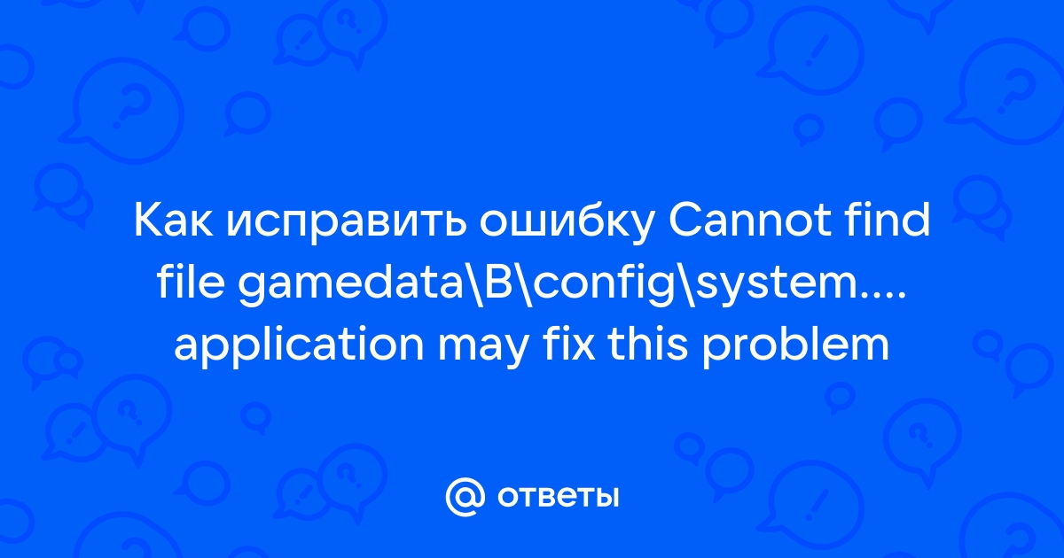 Cannot find file gamedata config system ltx как исправить call of chernobyl