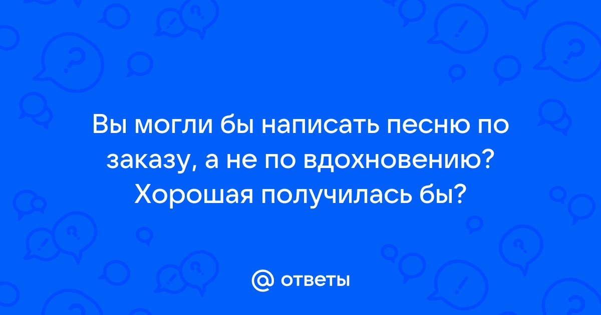 Что ты не удалила мой номер и фото песня