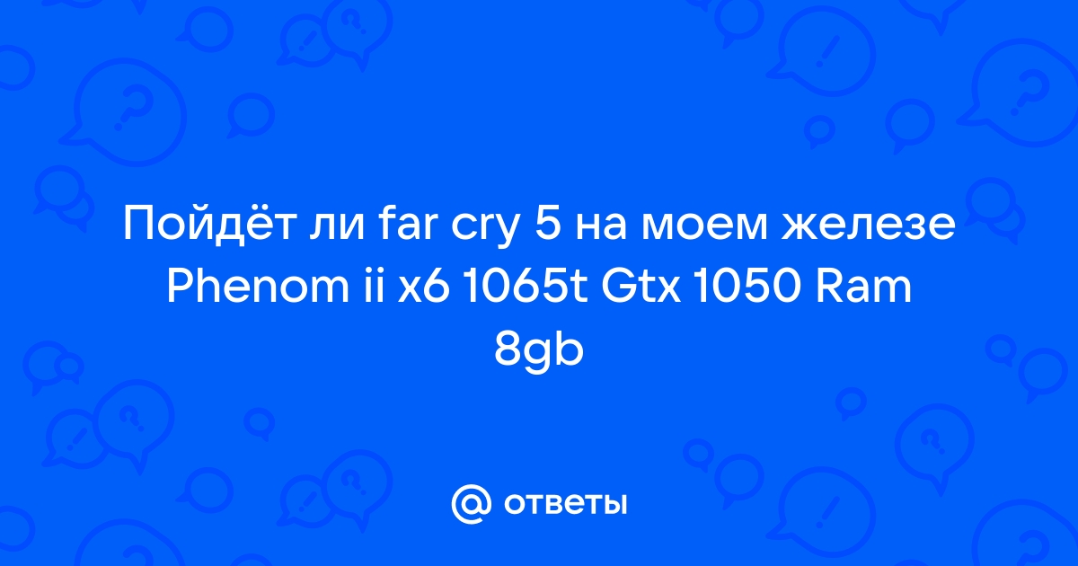 Пойдет ли тарков на моем компьютере