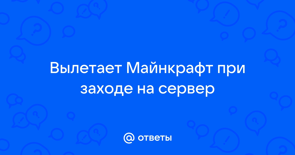 Почему вылетает раст при заходе на сервер на виндовс 10