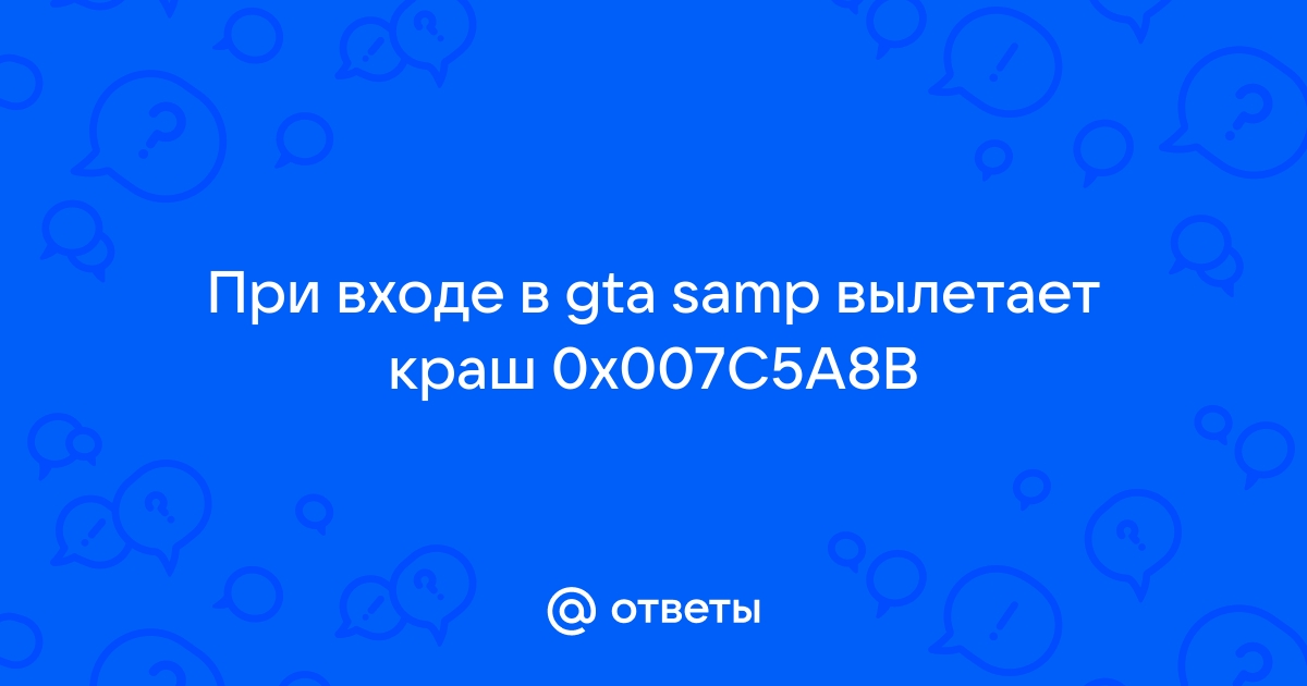 Как изменить место спавна в самп