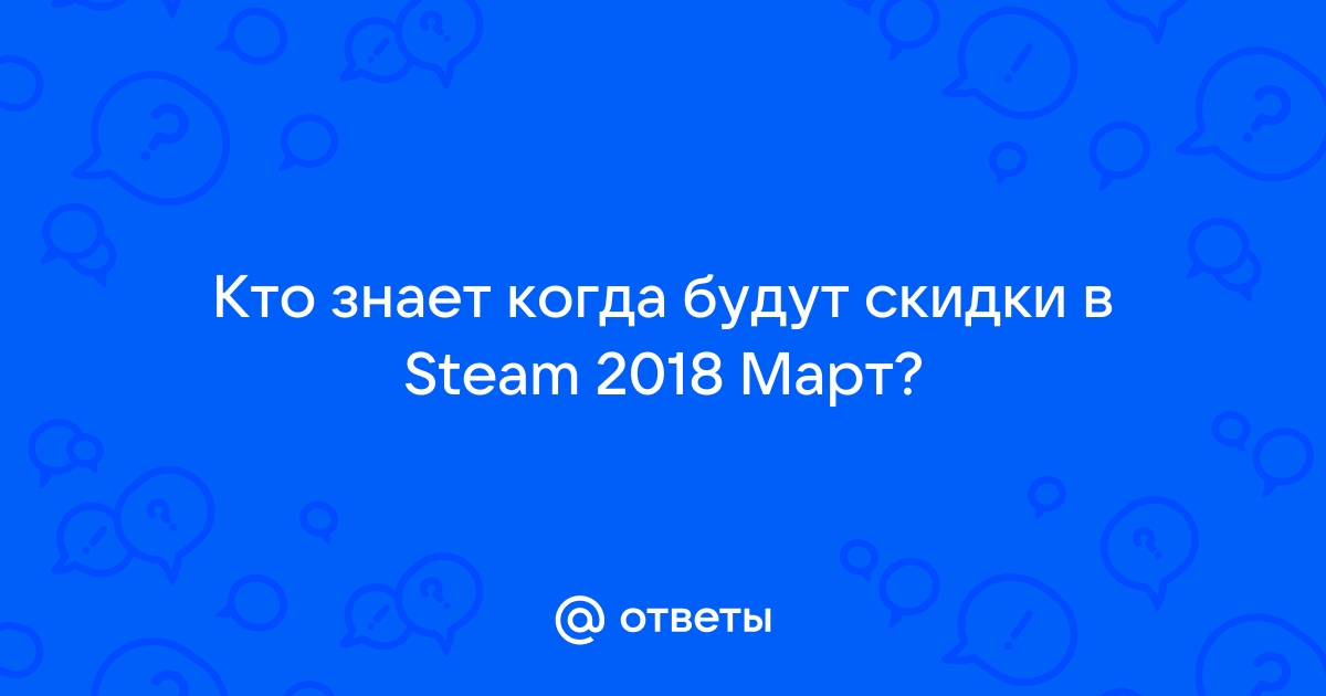 Летняя распродажа в STEAM | Пикабу