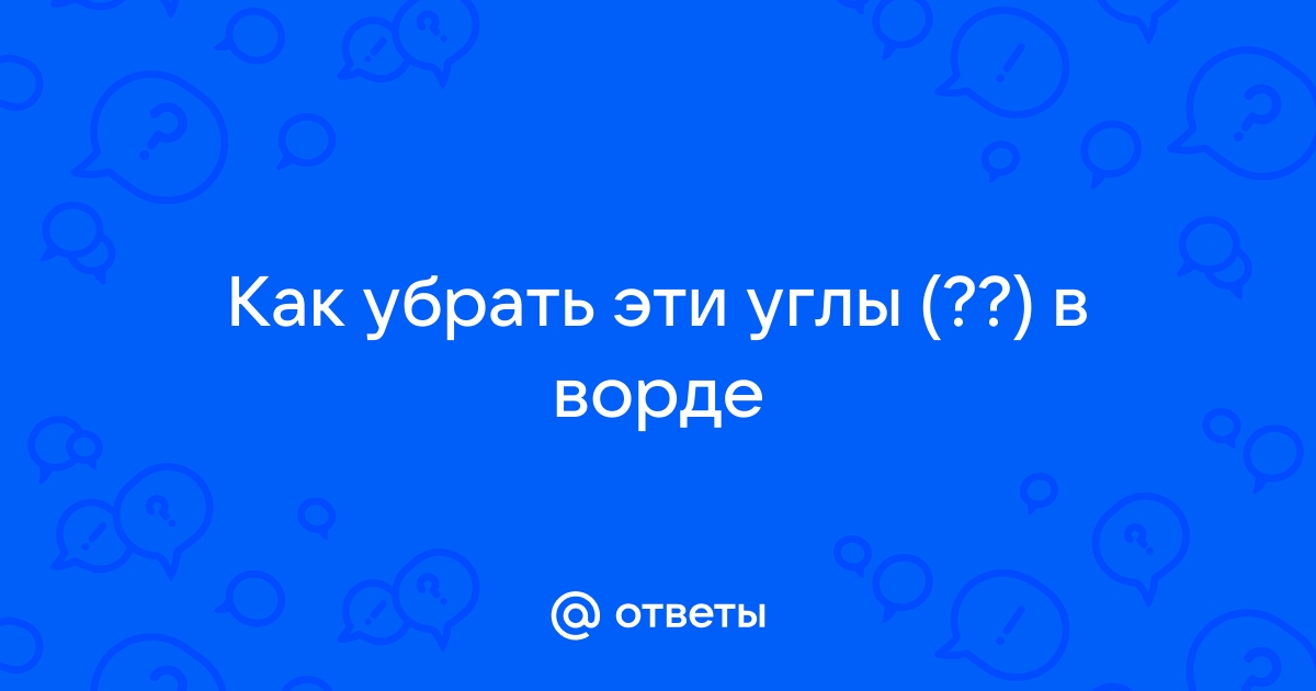 Убрать закругление углов android