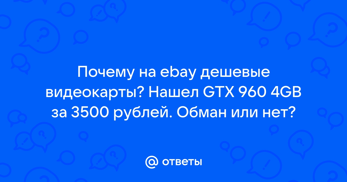 Почему нет видеокарты 1040