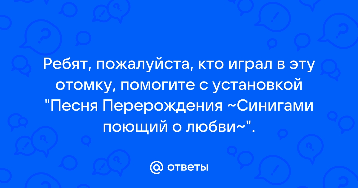 Попытка исправить усугубило положение песня мармока