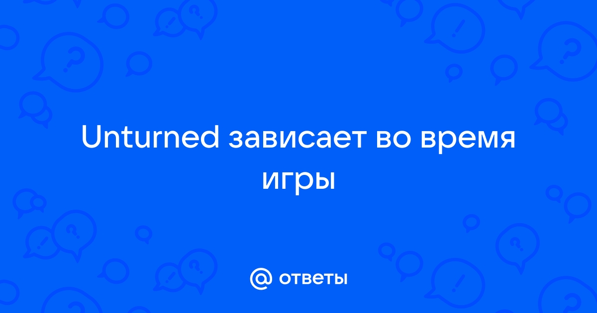 Обливион зависает во время игры