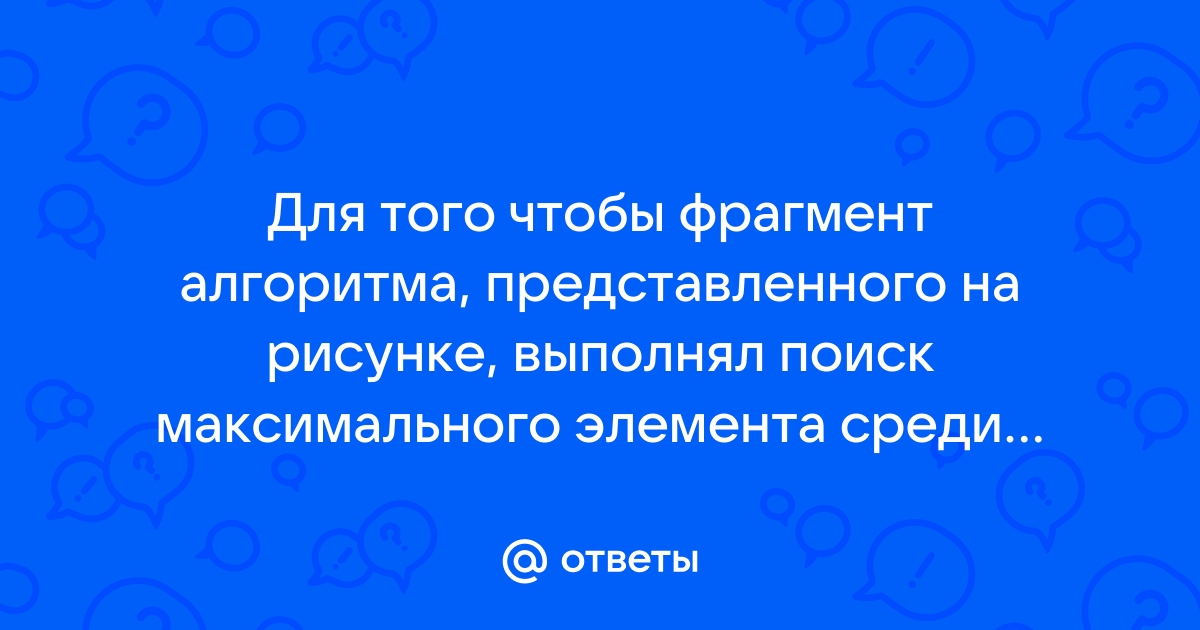 Какую команду следует применить к рисунку 1 чтобы получить рисунок 2 повернуть на 90 вправо